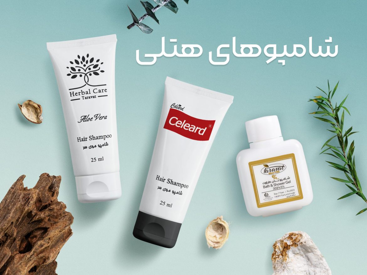 محصولات بهداشتی هتلی طراوت